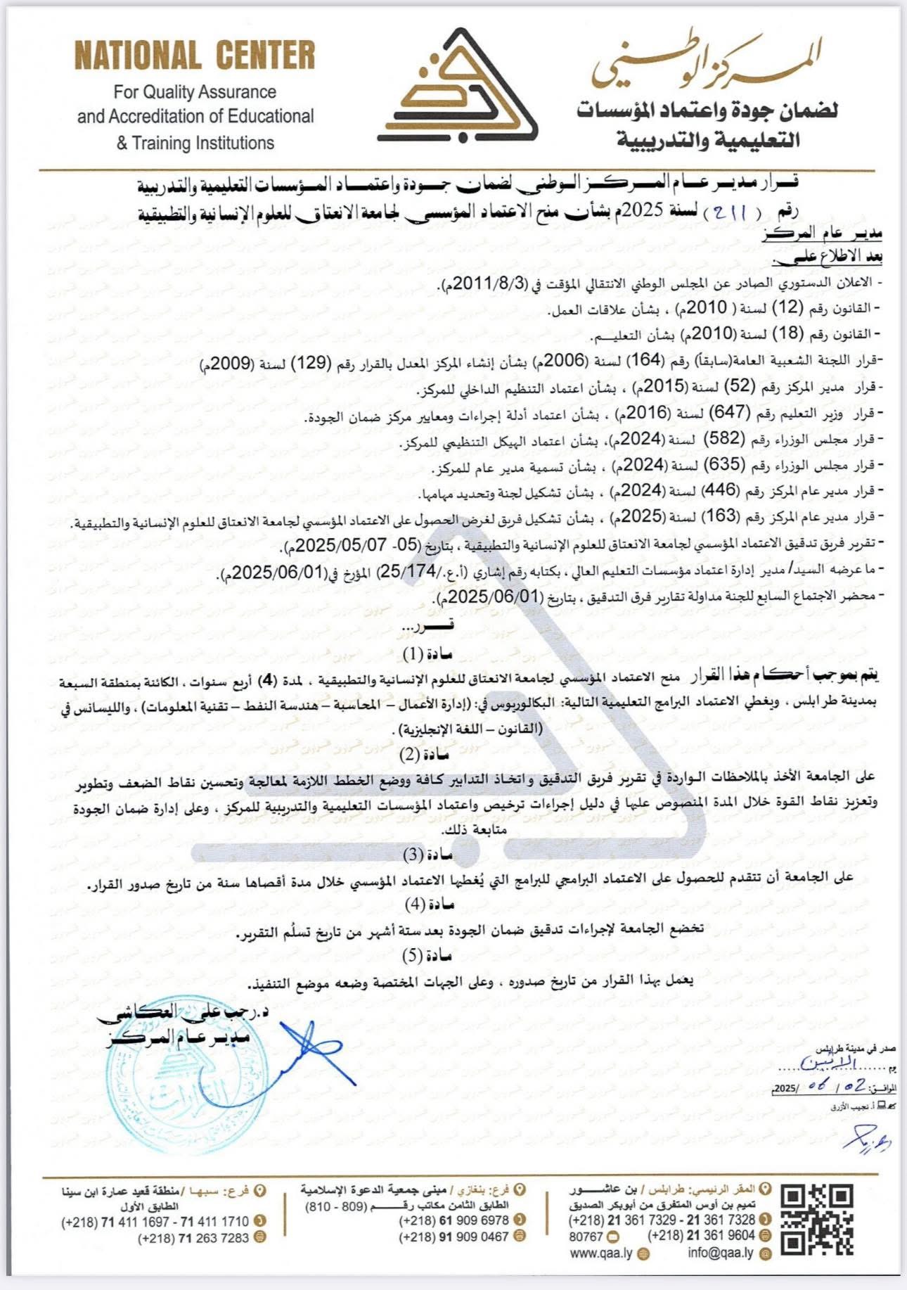 صورة المقالة