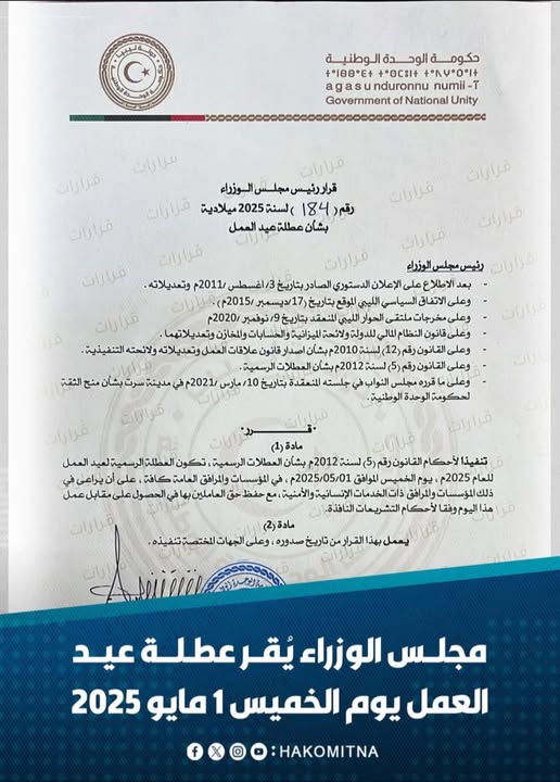 صورة المقالة