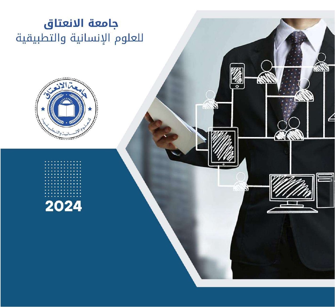 صورة قسم إدارة الاعمال 